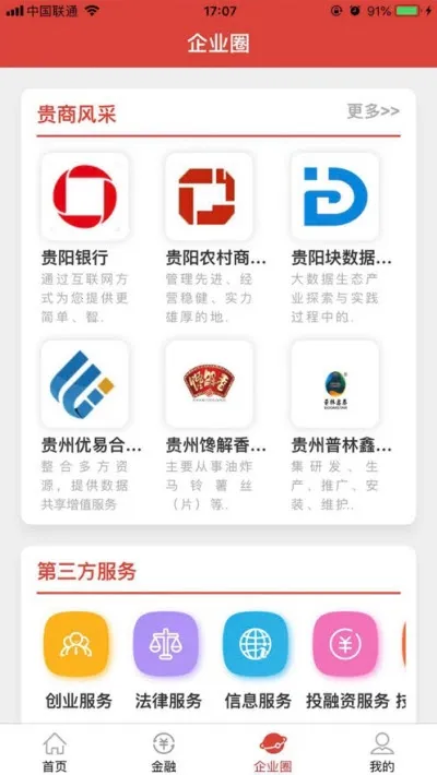 ������(��ҵ����ƽ̨)v2.9.0 �ֻ����ͼ