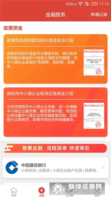 ������(��ҵ����ƽ̨)v2.9.0 �ֻ����ͼ