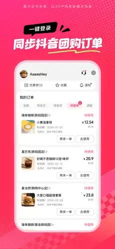 ��ʡʡ(�����Ź�����)v36.9.1 ��׿���ͼ