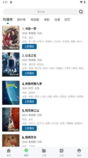 �ƶ���Ƶ���׷��app����v3.0.0 ��Ѱ��ͼ