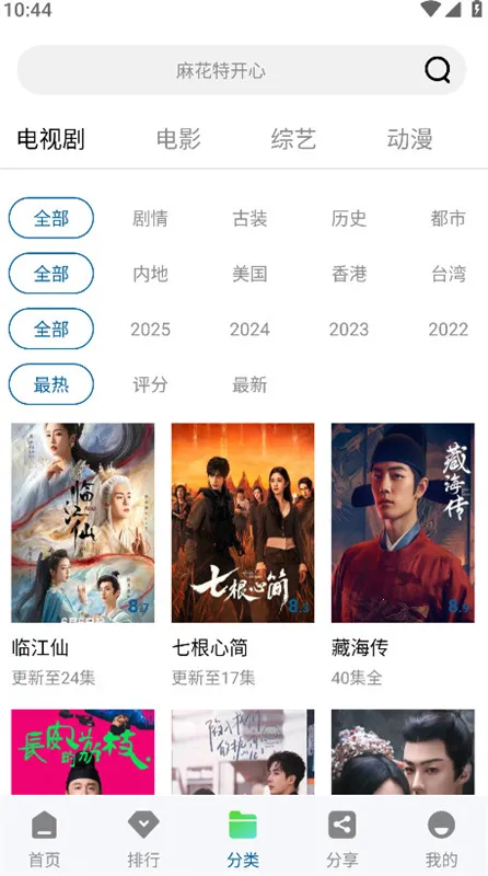 �ƶ���Ƶ���׷��app����v3.0.0 ��Ѱ��ͼ