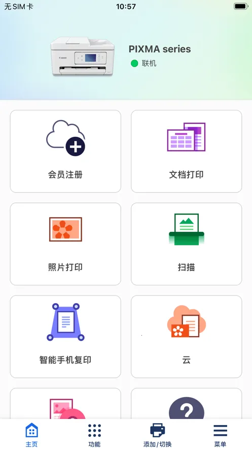 Canon PRINT(���ܴ�ӡ����)v3.6.0 ��׿���ͼ