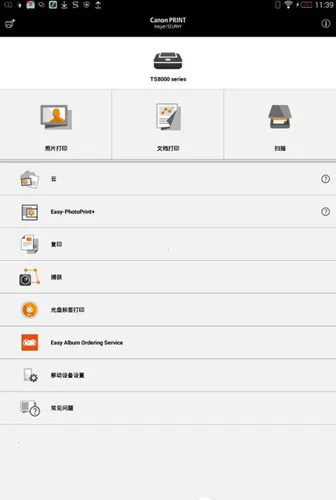 Canon PRINT(���ܴ�ӡ����)v3.6.0 ��׿���ͼ