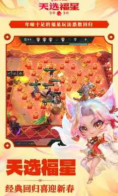 �����֮ս-��ѡ��������2026�ٷ�����v1.12.31 �ֻ����ͼ