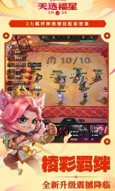 �����֮ս-��ѡ��������2026�ٷ�����v1.12.31 �ֻ����ͼ