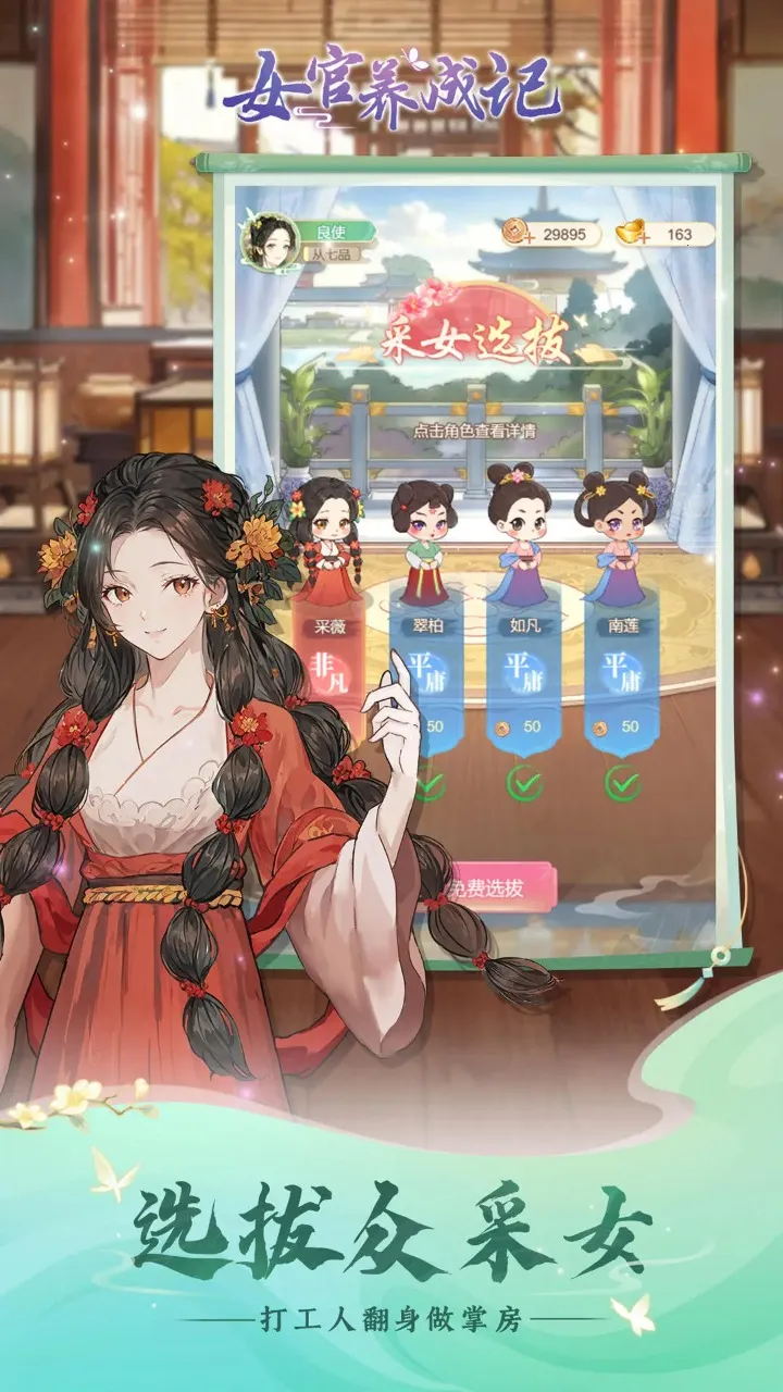 Ů����Ϯ���ƽ��v1.0.0 �ٷ������ͼ