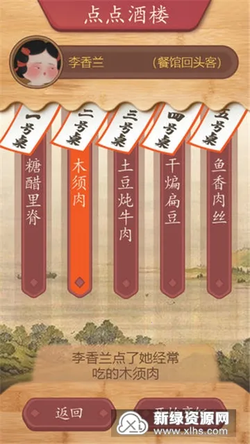 美食街物语无限金币版 美食街物语无限金币版