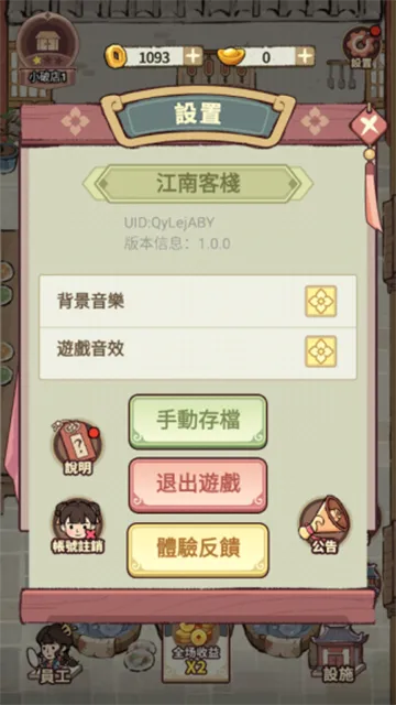 ���ڽ��Ͽ���ջ����v1.101.10 ��Ѱ��ͼ