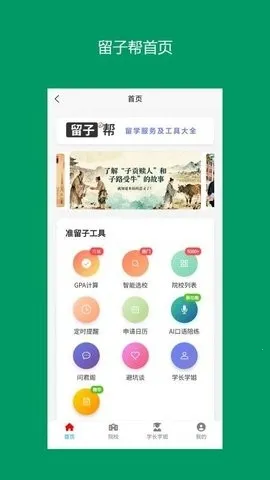 ���Ӱ�(��ѧ����ƽ̨)v13.0.7 �ٷ������ͼ