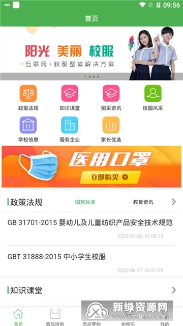 ������԰app��У��v4.2.7 �ٷ������ͼ