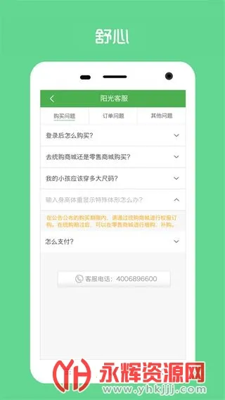 ������԰app��У��v4.2.7 �ٷ������ͼ