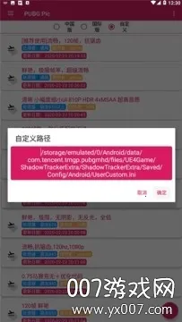 PUBG Pic2026�ٷ����°汾v0.9.3 �ٷ������ͼ