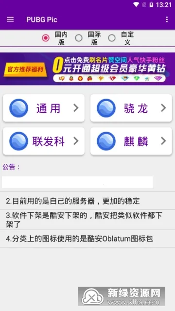 PUBG Pic2026�ٷ����°汾v0.9.3 �ٷ������ͼ