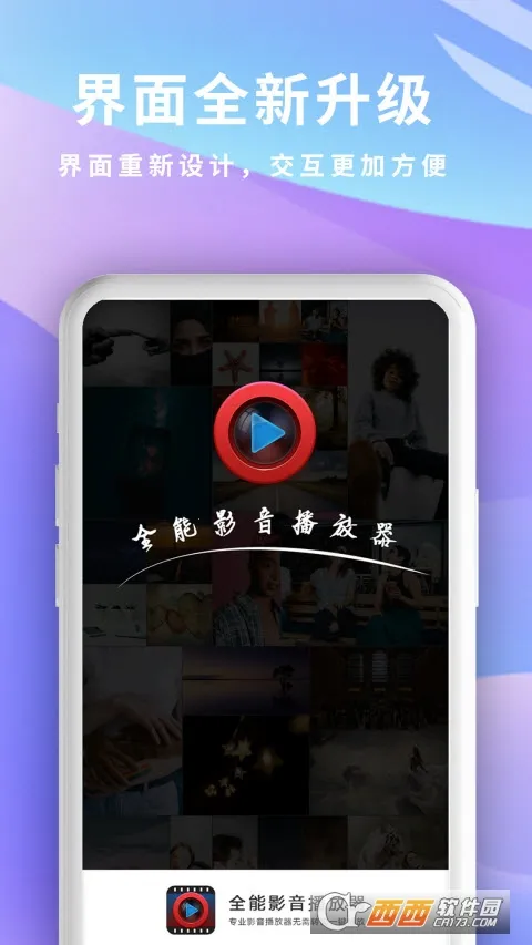 ȫ��Ӱ��������(��Ƶ��Ƶ������)v2.6 �ֻ����ͼ