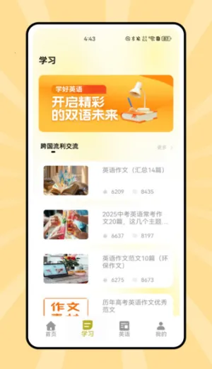 ˵��Ӣ��(Ӣ��ѧϰ����)v1.0.0 �ֻ����ͼ