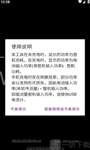 功率计2026官方最新版本 功率计2026官方最新版本