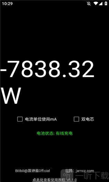 功率计2026官方最新版本 功率计2026官方最新版本