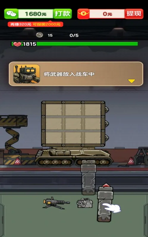 ��������(̹�������Ϸ)v1.0.0.1 �ٷ������ͼ