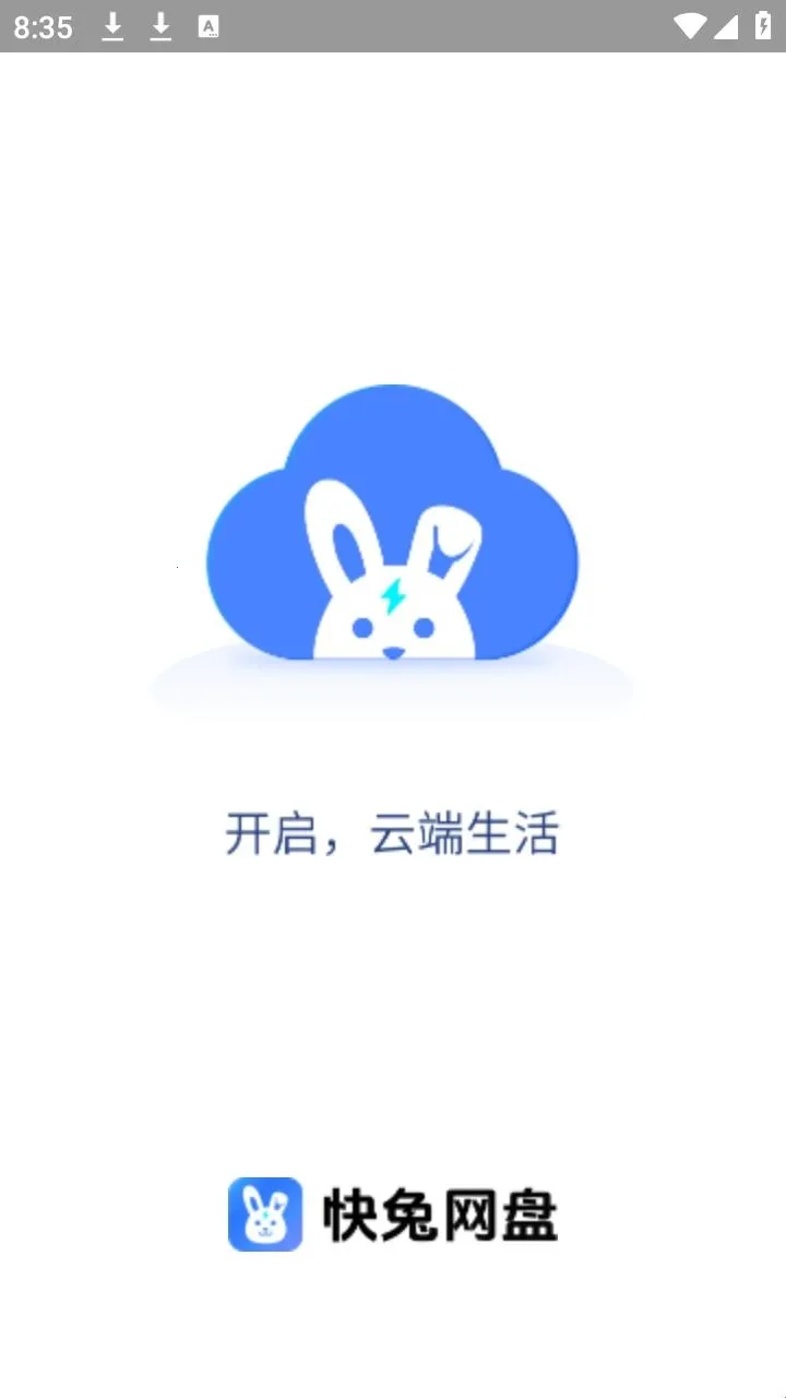 星尘网盘安卓版手机版 星尘网盘安卓版手机版