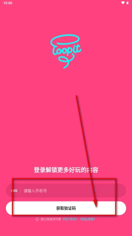 Loopit2026�ٷ����°汾