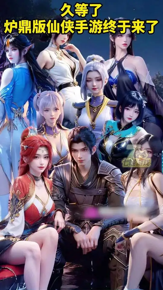 仙逆前传(仙侠竞技手游) 仙逆前传(仙侠竞技手游)