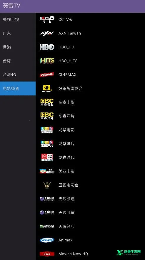 赛雷TV(电视直播软件) 赛雷TV(电视直播软件)
