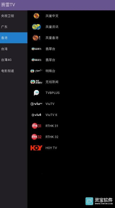 赛雷TV(电视直播软件) 赛雷TV(电视直播软件)