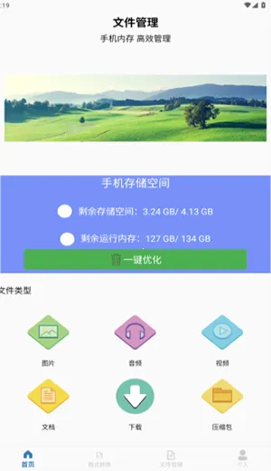 ��ר������׿���ֻ���V1.0 ��׿���ͼ