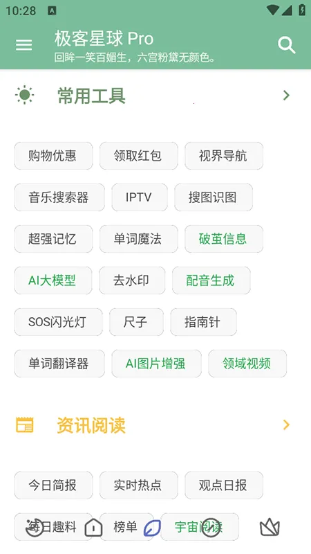 ��������Pro(�๦����ѹ���)v6.3.5 �ٷ������ͼ