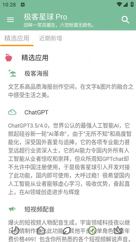 ��������Pro(�๦����ѹ���)v6.3.5 �ٷ������ͼ