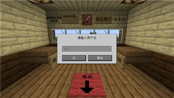 mc��ս��ʬ2EXTRA�İ�����v0.5.2 �ֻ����ͼ