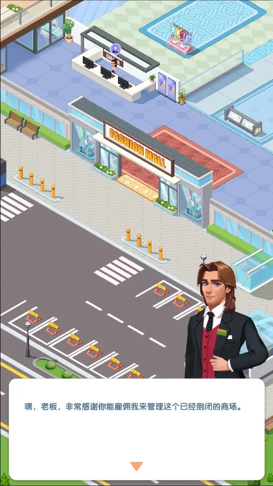 ������ҵ��(ģ�⾭Ӫ��Ϸ)v1.1.0 ��׿���ͼ