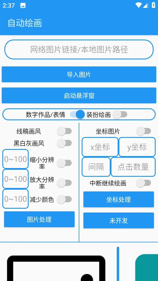 �滭����pro�Զ��滭��׿���ֻ���v2.0 ��׿���ͼ