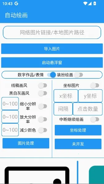 �滭����pro�Զ��滭��׿���ֻ���