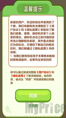 抓了个猪2026下载安装 抓了个猪2026下载安装