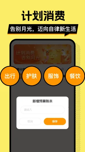 ��ƴ�Ǯ��(��Ǯ��������)v1.0.2 ��׿���ͼ