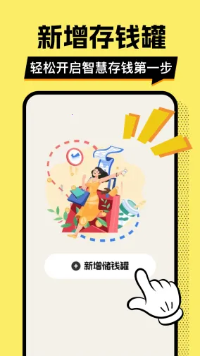 ��ƴ�Ǯ��(��Ǯ��������)v1.0.2 ��׿���ͼ