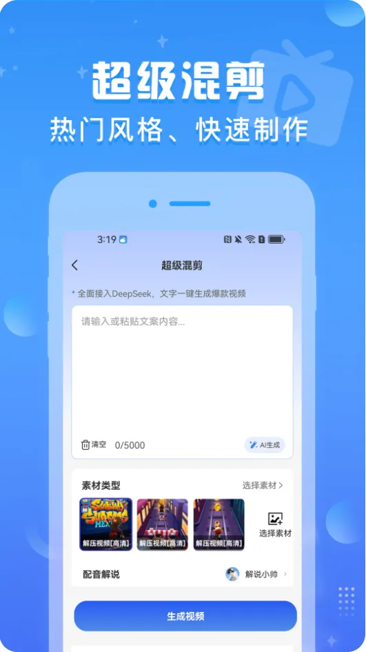 ������Ƶ�����ֻ���v1.0.7 �ֻ����ͼ