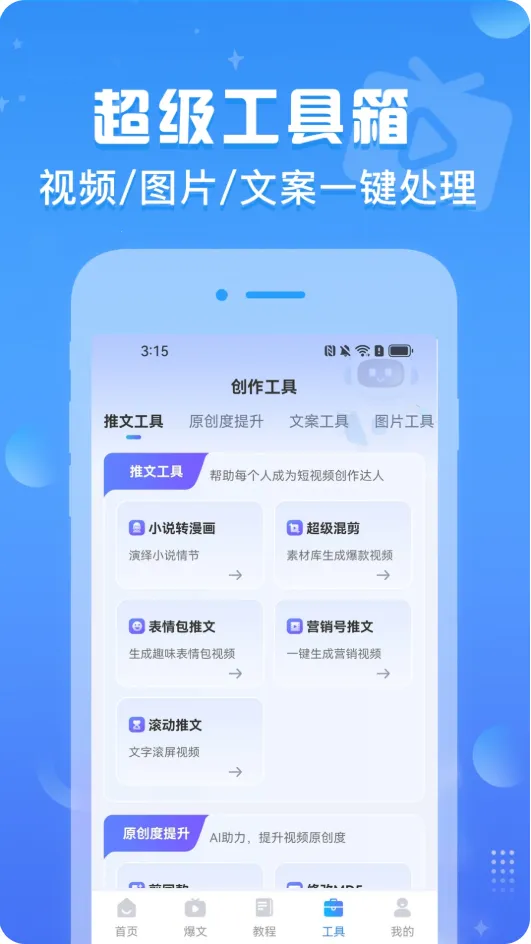 ������Ƶ�����ֻ���v1.0.7 �ֻ����ͼ