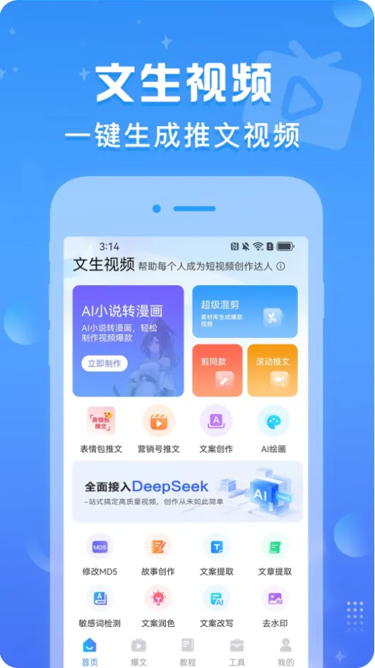 ������Ƶ�����ֻ���v1.0.7 �ֻ����ͼ