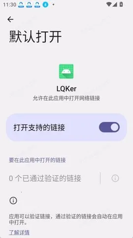 LQKer(��װ����������)v1.0.4 �ٷ������ͼ