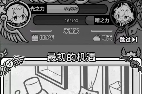 天使模拟器折相思 天使模拟器折相思