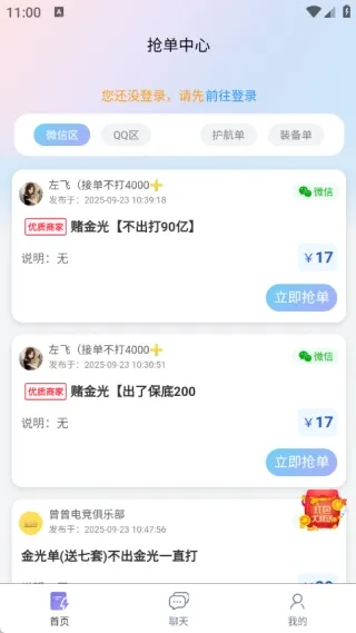 ��ѹ���ֲ�(�羺��Ϸ����ƽ̨)v1.0.1 ��׿���ͼ