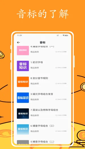 Ӣ�����(Ӣ��ѧϰ����)v1.0.0 ��Ѱ��ͼ