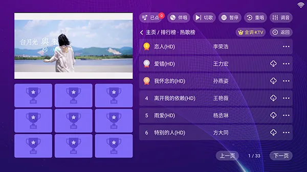 ���ktv���ϵͳ������Ѱ�v3.24.09.03 �ֻ����ͼ