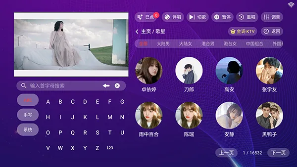 ���ktv���ϵͳ������Ѱ�v3.24.09.03 �ֻ����ͼ