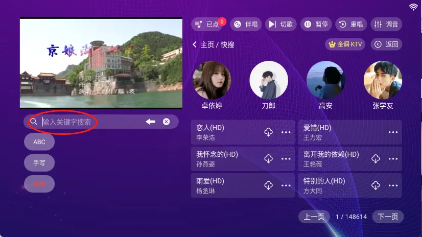 ���ktv���ϵͳ������Ѱ�