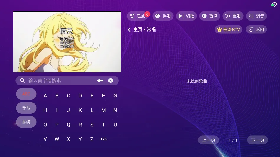 ���ktv���ϵͳ������Ѱ�v3.24.09.03 �ֻ����ͼ