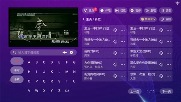 ���ktv���ϵͳ������Ѱ�v3.24.09.03 �ֻ����ͼ