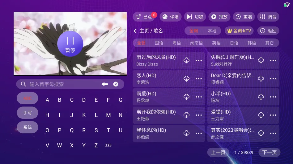 ���ktv���ϵͳ������Ѱ�